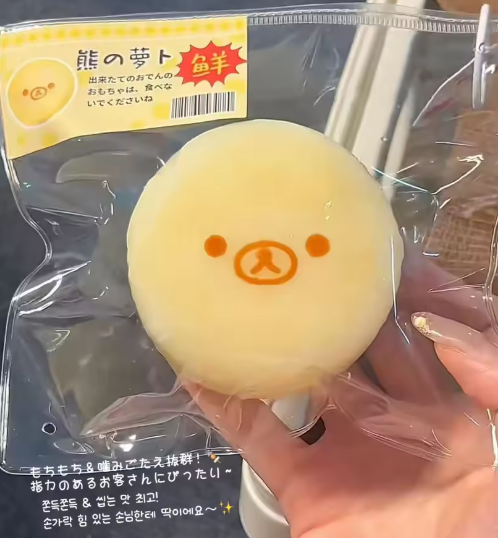 2026 Hot Rilakkuma Silicone Be - Kids Toys Latest 评论和价格