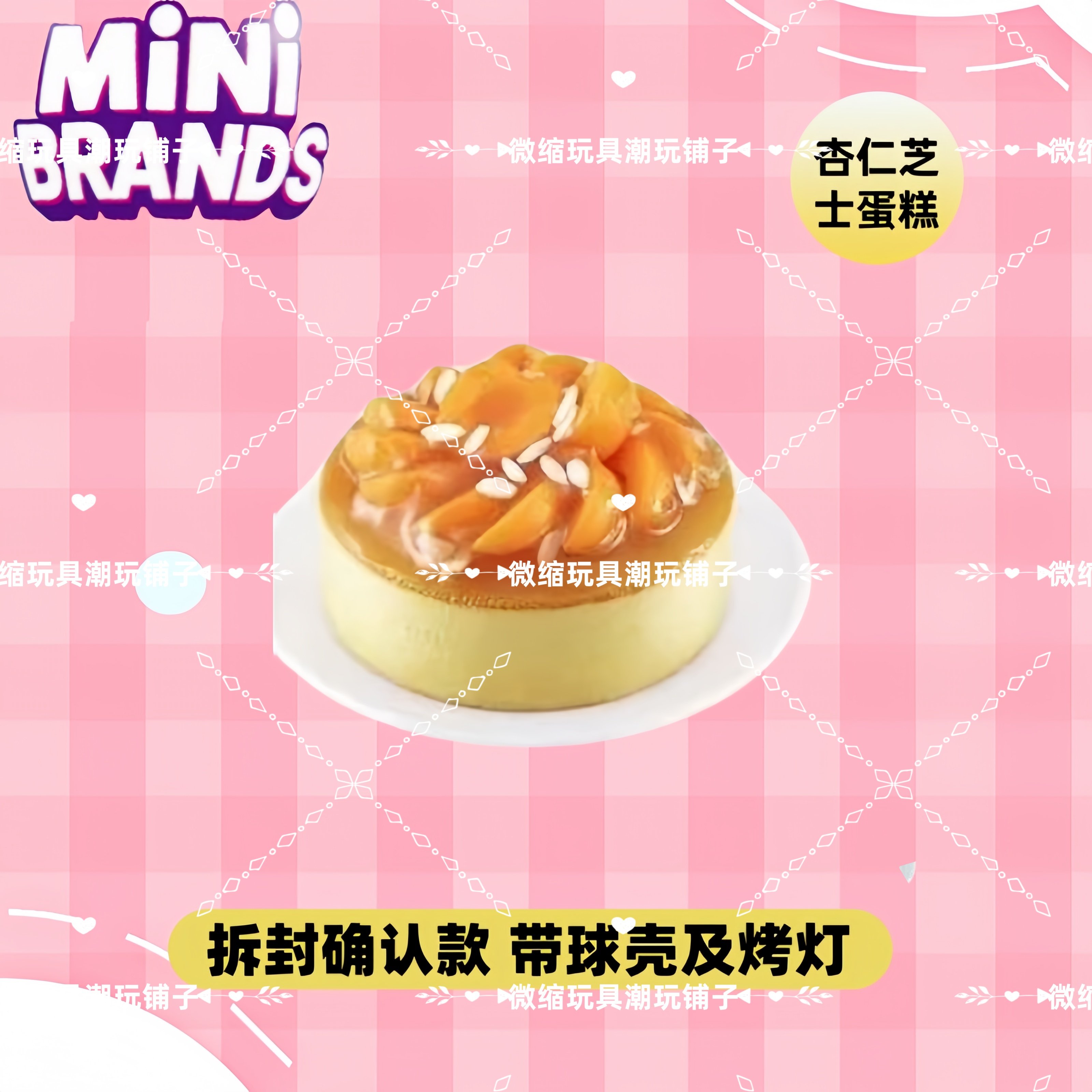 Mini Brands Create Master Chef - Kids Toys Under 200 评论和价格