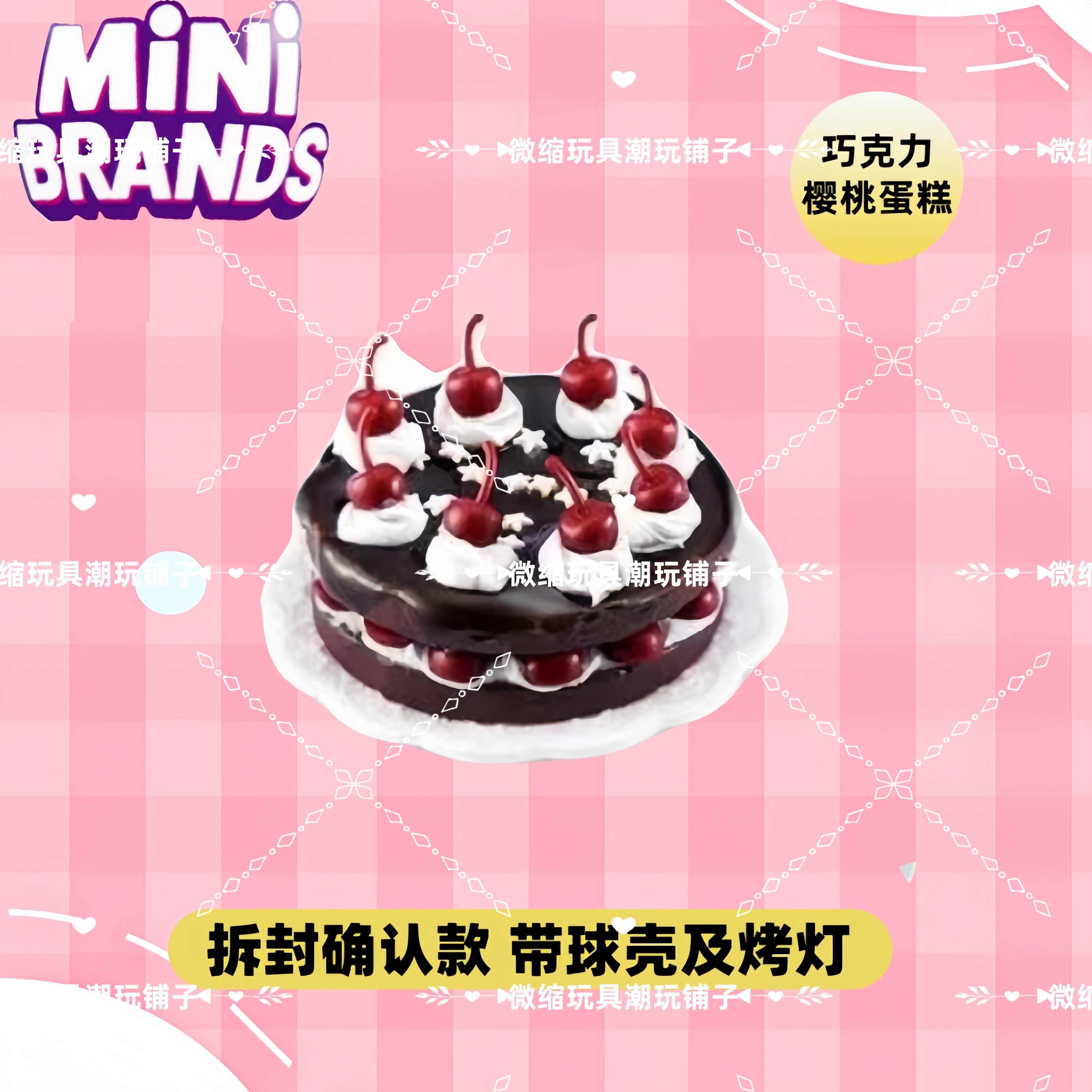 Mini Brands Create Master Chef - Kids Toys Under 200 评论和价格